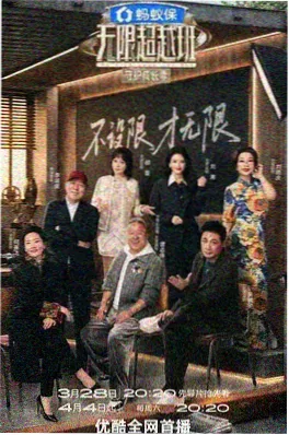 长桌对谈 人文访谈综艺在线播放